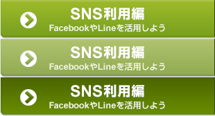 価格 Com 操作方法編 タップ フリック Android設定ガイド