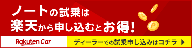 nissan_note.png