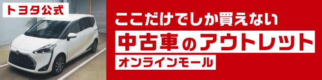 251211_価格コム用バナー-シエンタ_656-164.jpg