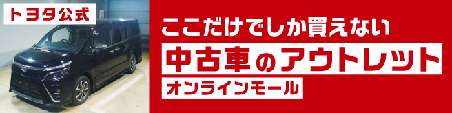 251211_価格コム用バナー-ヴォクシー_656-164.jpg