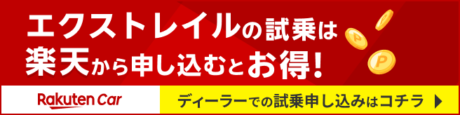 nissan_x-trail.png