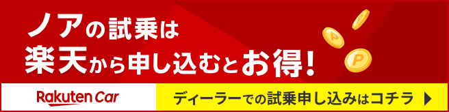toyota_noah.png