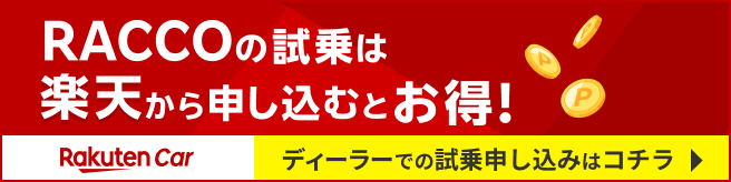 byd_RACCO.png