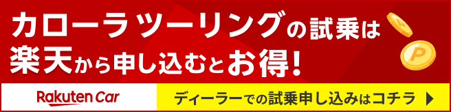 toyota_corolla-touring.png