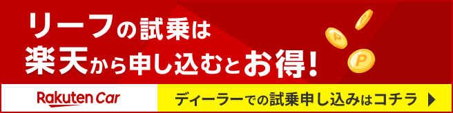 nissan_leaf.png