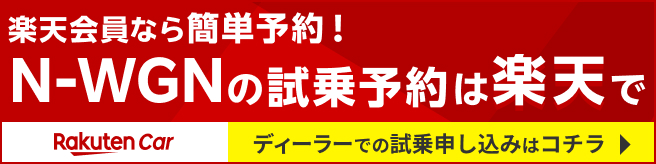 honda_n-wgn.jpg