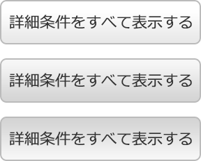 �ڍ׏��������ׂĕ\������