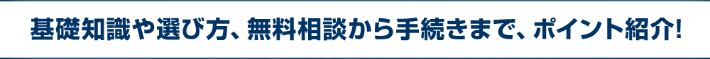 bmIѕAk葱܂ŁA|CgSԗI