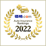 自動車保険満足度ランキング2022