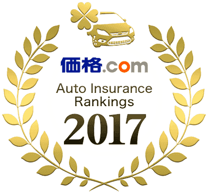 価格.com Auto Insurance Rankings 2017