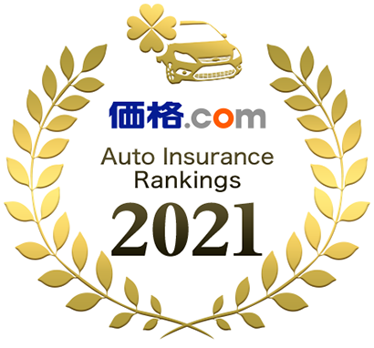価格.com Auto Insurance Rankings 2021