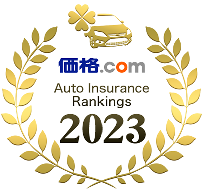 価格.com Auto Insurance Rankings 2023