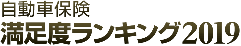 �����ԕی� �����x�����L���O2019