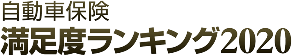 �����ԕی� �����x�����L���O2020