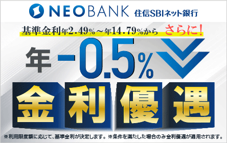 住信sbiネット銀行 カードローン 金利 返済額 借入限度額 カードローン比較 価格 Com