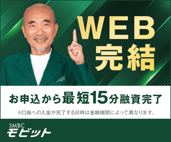 SMBCモビット モビットカードローン