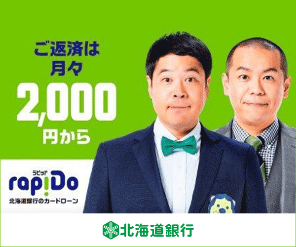 �k�C����s�̃J�[�h���[���u���s�b�h�v