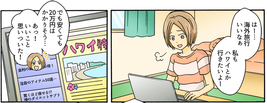 �C�O���s�������䂩�肪�A����A�C�f�A���v����