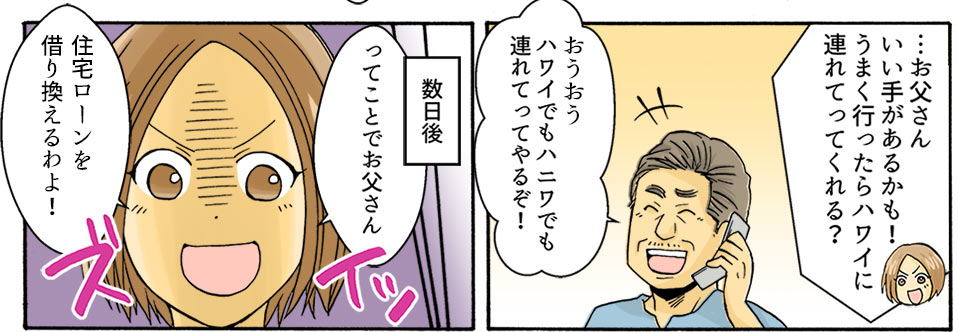 �C�O���s�������䂩�肪�A���ɏZ��[���̎؂芷�������߂�