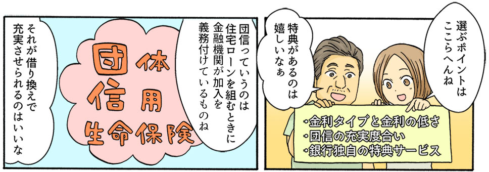 �䂩�肪�A�c�M�ȂǏZ��[����I�ԃ|�C���g���������