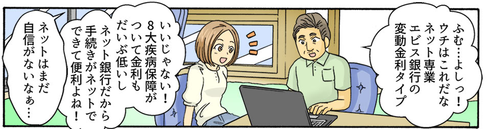 �䂩��̃A�h�o�C�X���󂯁A�����؊���̏Z��[����I��