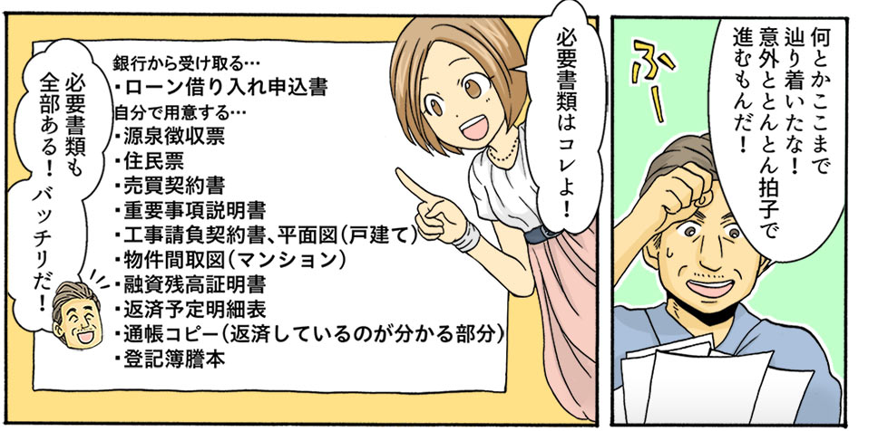 �䂩�肪�؂芷���ɕK�v�ȏ��ނ��ӏ������Ő�������