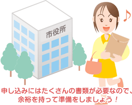 住宅ローン借り換えの必要書類は余裕をもって準備しておきましょう。