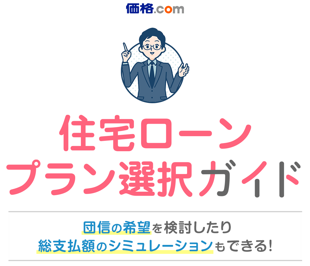 �Z��[�� �v�����I���K�C�h�@�c�M�̊�]��I��������A���x���z�̃V�~�����[�V�������ł���I