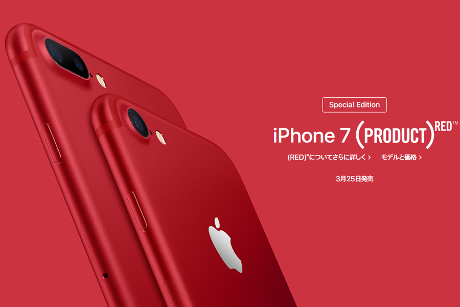 uiPhone 7vɁiPRODUCTjREDoI ̐V^uiPadv