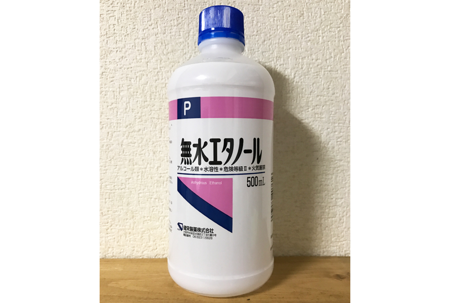 2021春夏新色】 100ml 無水エタノール 掃除 洗剤