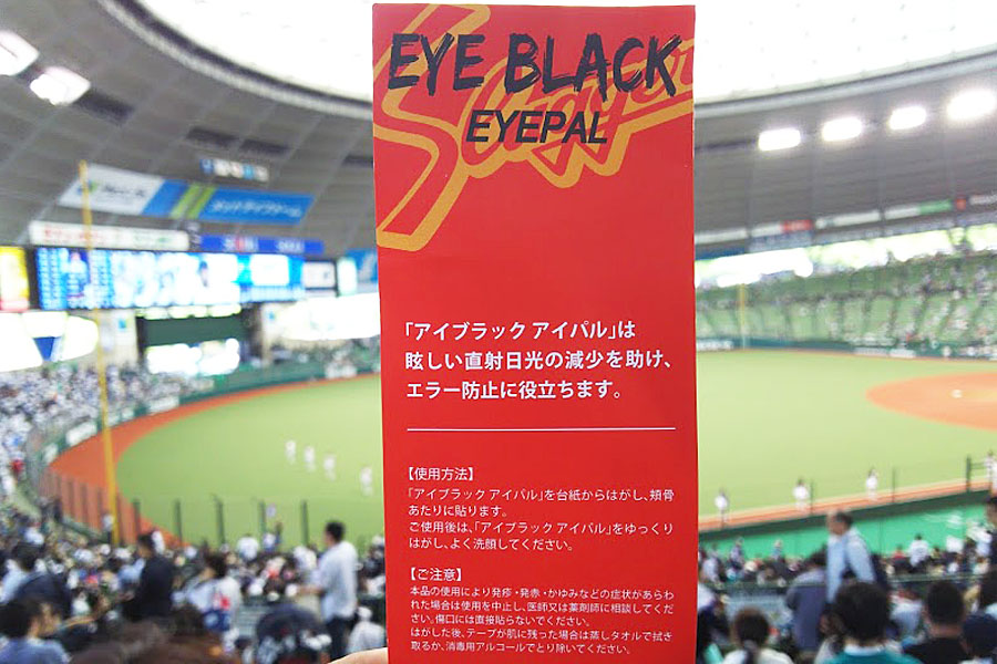 野球選手が目の下に貼ってる黒いシール「アイブラック」は運転にも効果があるのか？