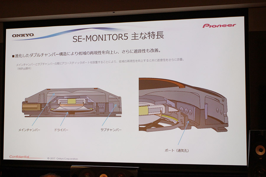 パイオニア」ブランドの高級密閉型ヘッドホン「SE-MONITOR5」が5月下旬