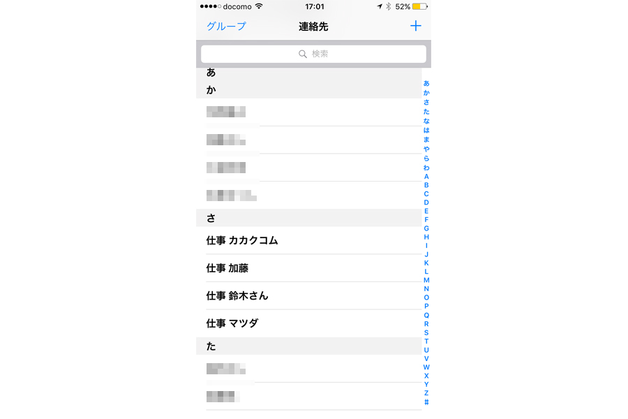 Iphoneの連絡先をグループ分けする方法 価格 Comマガジン