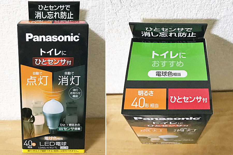 95％以上節約 パナソニック Panasonic LED 人感センサー