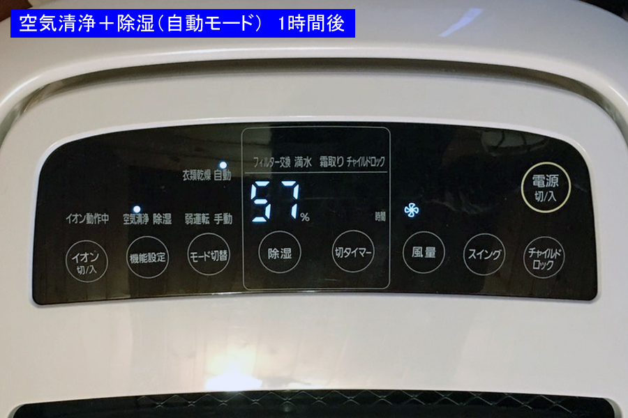 アイリスオーヤマ 空気清浄機能付除湿機 DCE-120 - 冷暖房・空調