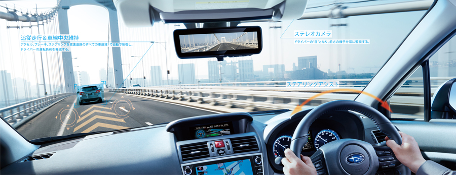 カーブも自動で曲がれる 最新のアイサイトを搭載した新型レヴォーグ Wrx S4が発売 価格 Comマガジン カーブも自動で曲がれる 最新のアイサイトを搭載した新型レヴォーグ Wrx S4が発売 価格 Comマガジン