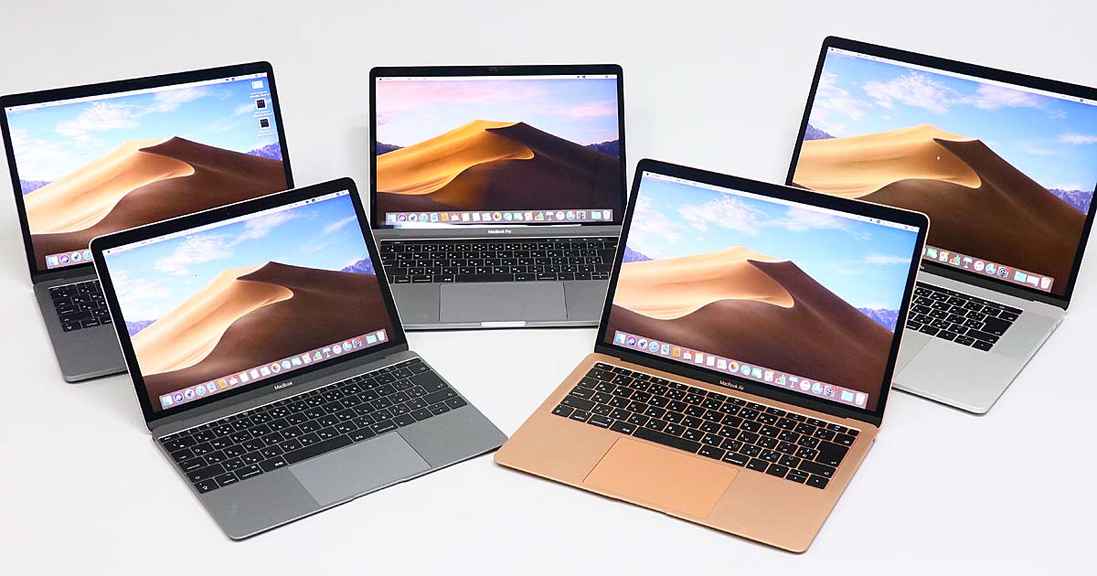 Macノートの選び方【2019年版】MacBook、MacBook Air、MacBook Pro最新モデルを実機でチェック! - 価格.co...