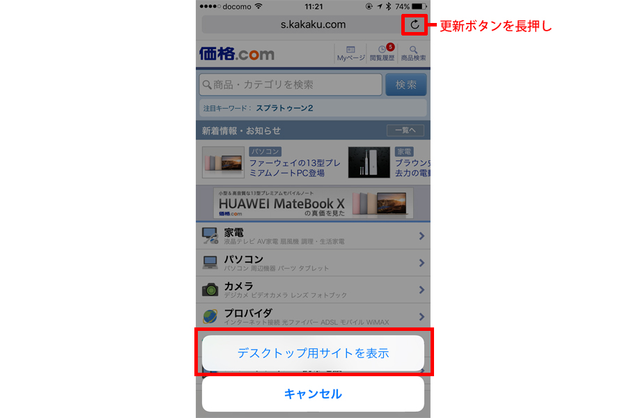 Iphoneの Safari をもっと快適に使うための小技 価格 Comマガジン