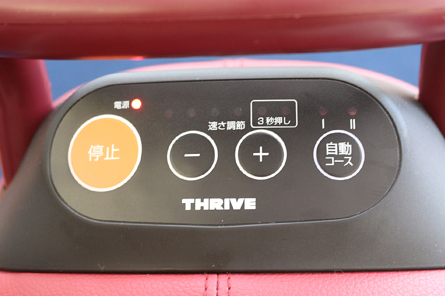 楽天ブックス限定特典 【上蓋開封のみ】THRIVE スライヴ ロデオボーイ