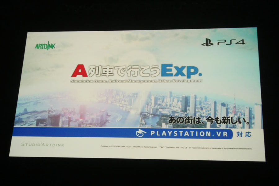 モンハン」「A列車」などPS4/PSVRの注目ソフトが続々！ PlayStation発表会レポート - 価格.comマガジン