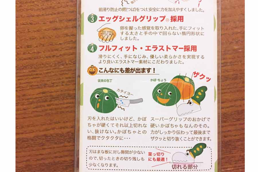 スパッと切れる かぼちゃ専用の包丁 かぼーちょう の実力に驚き 価格 Comマガジン
