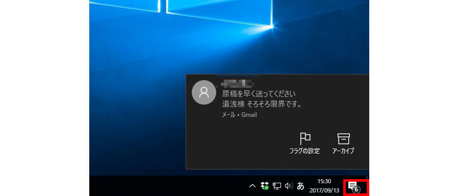 Windows 10の アクションセンター の通知をオフにする方法 価格