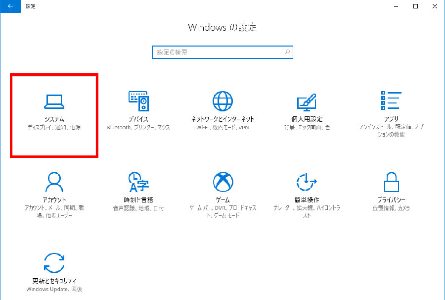 Windows 10の アクションセンター の通知をオフにする方法 価格 Comマガジン