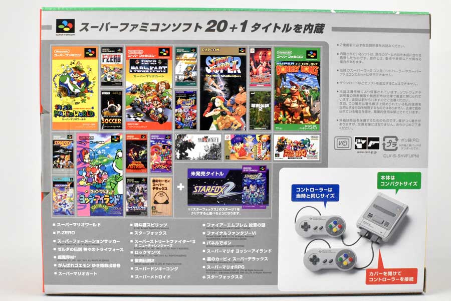 ニンテンドークラシックミニ スーパーファミコン - 通販 - flnaacp.com