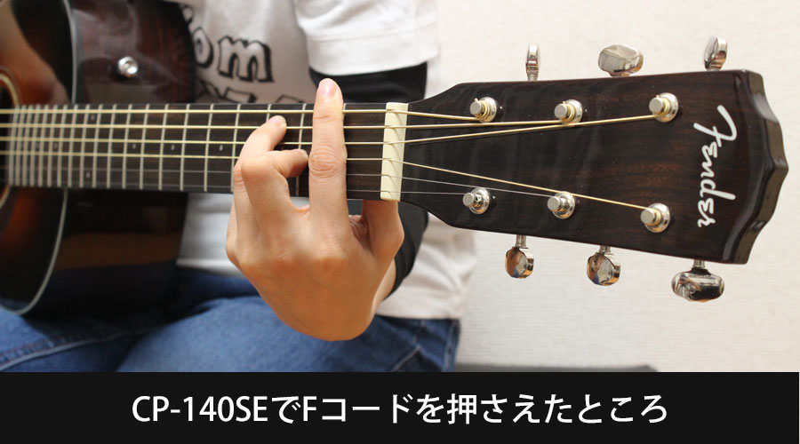 Fの壁を越えろ！ Fenderの小型アコギはギター初心者にピッタリな1台