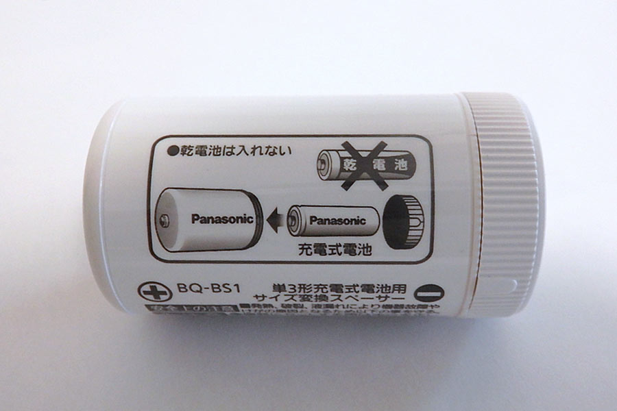 Panasonic  BQ-BS1 2B 単3形充電式電池用  好きに 2個セット パナソニック  サイズ変換スペーサー 2本入 単3形→単1形