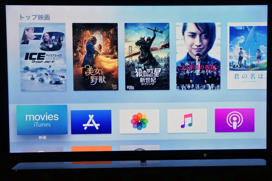 期待大 発売約1か月の Apple Tv 4k をavライター目線で徹底レビュー 価格 Comマガジン