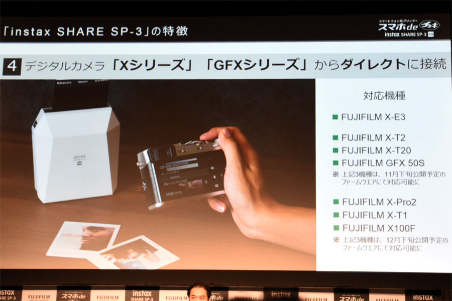 スマホの写真を1：1のチェキで印刷するプリンター「instax SHARE SP-3 