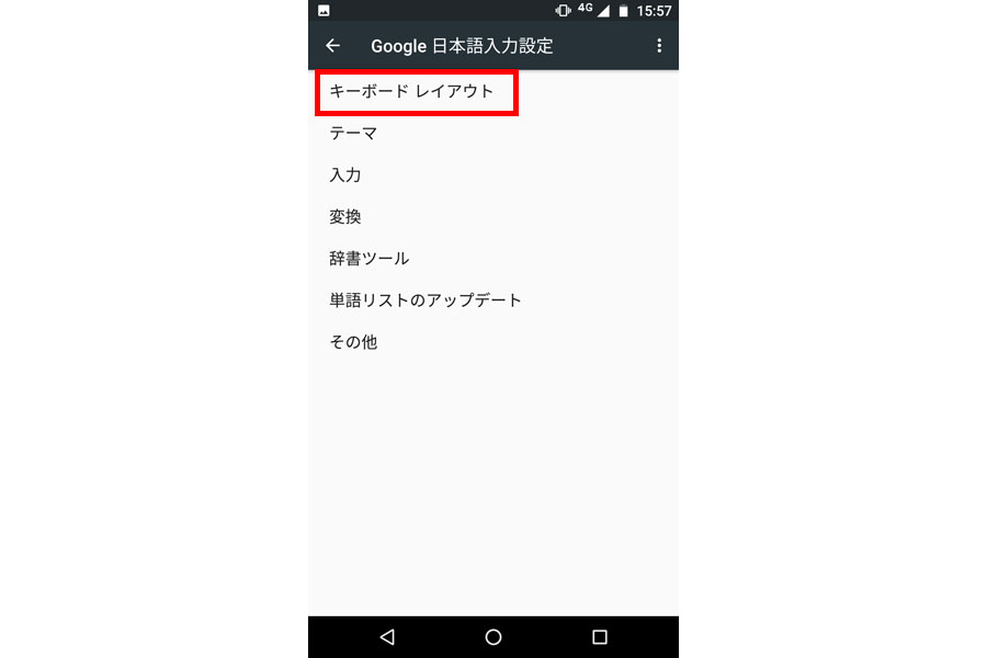 Androidスマホのキーボードのキホン テンキーやqwertyキーに