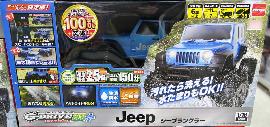 クリスマスプレゼントで外さないおもちゃの選び方 男女 年齢別の売れ筋は 価格 Comマガジン